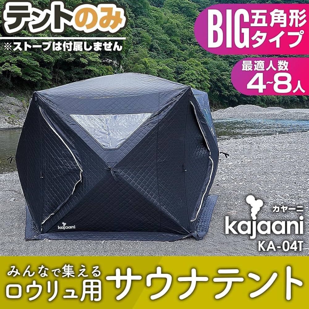 Amazon.co.jp: 4～8人用サウナテント テントサウナ 五角形の
